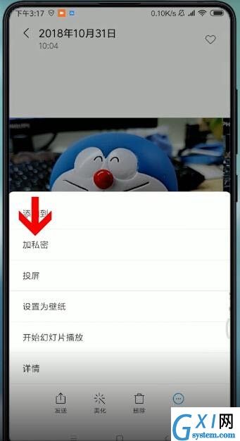 在小米手机里加密相册的具体操作截图