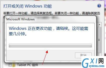 win7系统将tablet pc组件图标关掉的详细操作过程截图