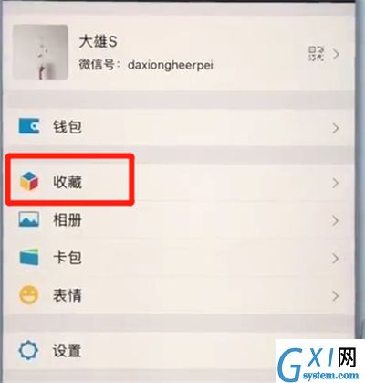 苹果7plus截长图的详细操作截图