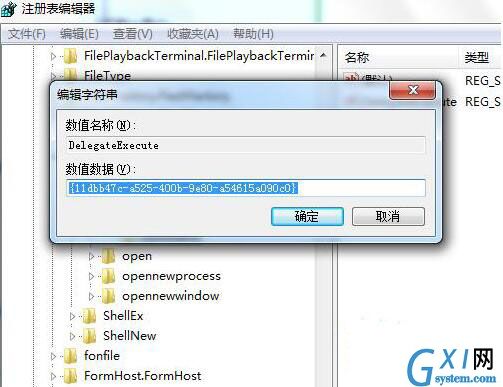 win7系统资源管理器快捷键没用了的处理操作截图