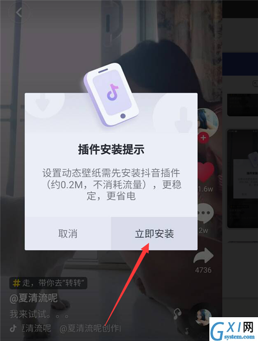 在360n7中设置动态视频桌面的具体步骤截图