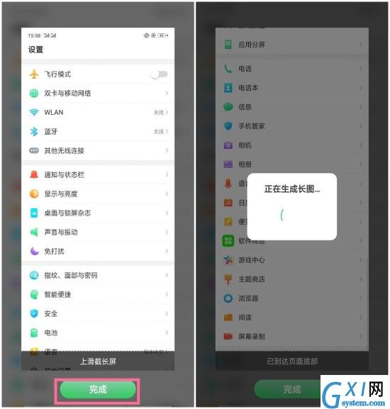 oppor15x进行长截图的详细操作截图