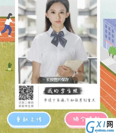 在faceu激萌中生成我的学生照的方法讲解截图