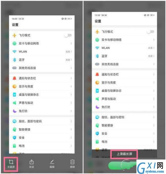 OPPO K1进行长截屏的详细操作过程截图