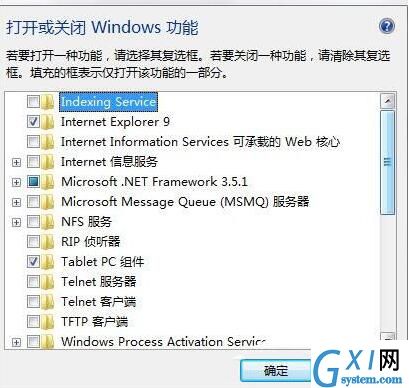 win7系统将pc输入面板关掉的图文操作截图