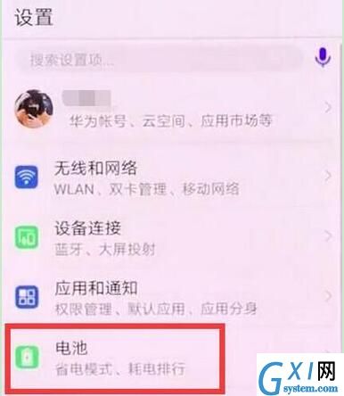 华为p30打开无线反向充电的操作流程截图