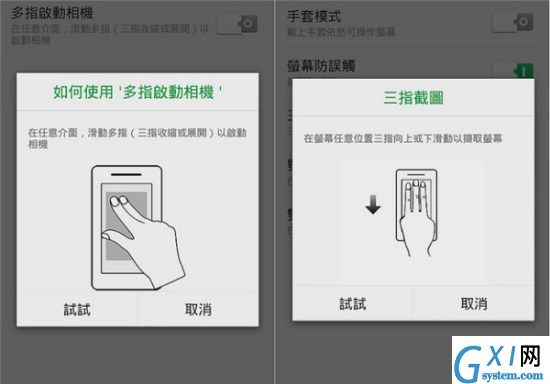 OPPO A5进行截图的详细操作截图