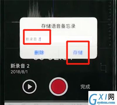 iphonexs进行录音的详细操作截图