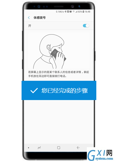 三星note9中使用体感拨号的详细图文步骤截图