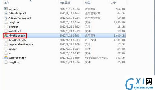 Kingroot PC版使用的方法介绍截图