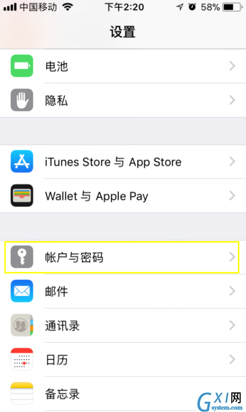 iPhone添加邮箱账户的基础操作截图