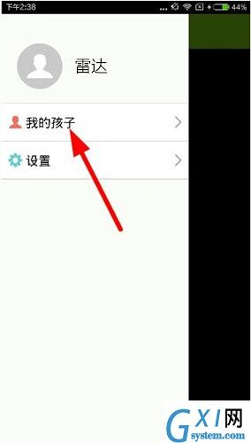 在向上网app中绑定孩子的图文教程