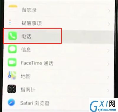 iphonexr设置黑名单的操作流程截图