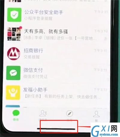 iphonexs切换全屏多任务的操作流程截图