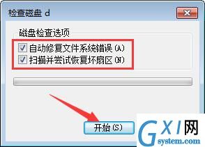 win7系统应用磁盘扫描功能的图文操作截图