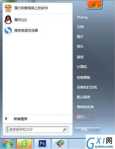 win7系统查看电脑型号的操作流程截图