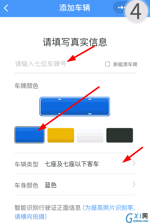 在微信中开通高速e行的具体步骤截图