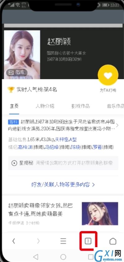 uc浏览器收藏网页的简单操作截图