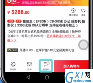 京东app中选择自提取货的图文教程截图