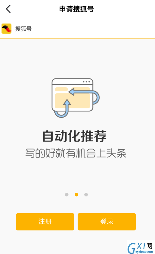 在搜狐资讯APP中发表视频的步骤讲解截图