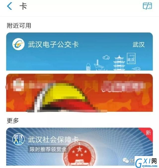 支付宝社保卡使用的简单教程截图