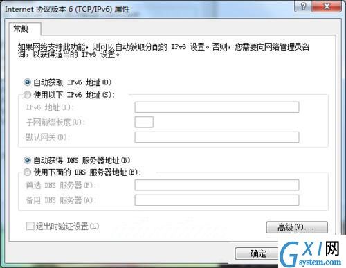 win7系统默认网关不能用的处理操作截图