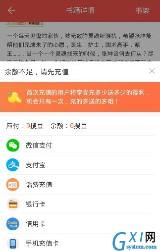 搜狗阅读APP中离线下载小说的详细图文讲解截图