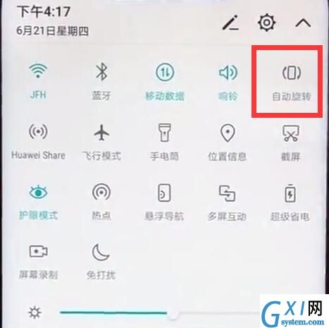 华为麦芒7锁定屏幕旋转的详细操作截图