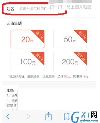 钱鹿锁屏app中将钱提现到微信的详细图文讲解截图