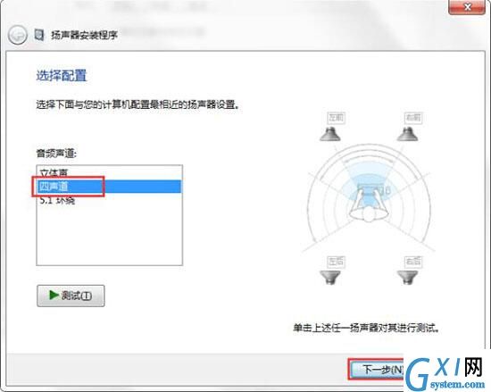 win7电脑设置声音的操作流程截图