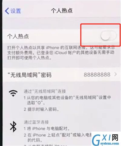 iphonexr开启个人热点的操作步骤截图