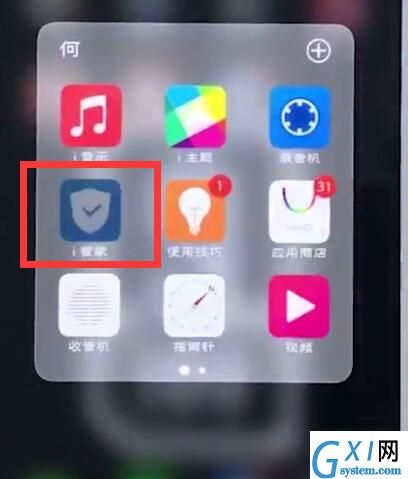 vivo手机出现发热发烫的具体操作分享截图