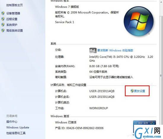 win7系统设置局域网工作组的操作流程截图