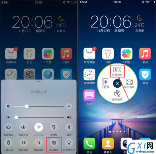 在vivox23中进行录屏的具体步骤截图