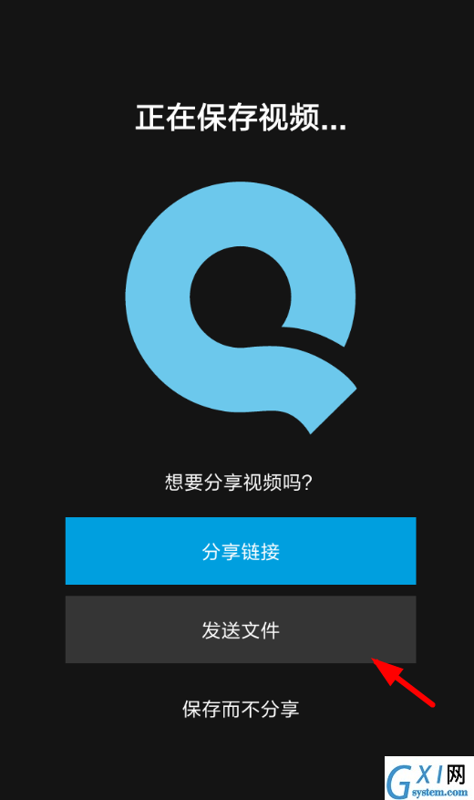 quik分享到朋友圈的具体步骤截图