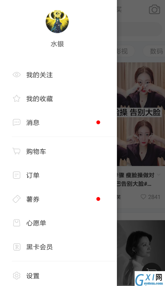 在小红书APP中修改id的详细步骤