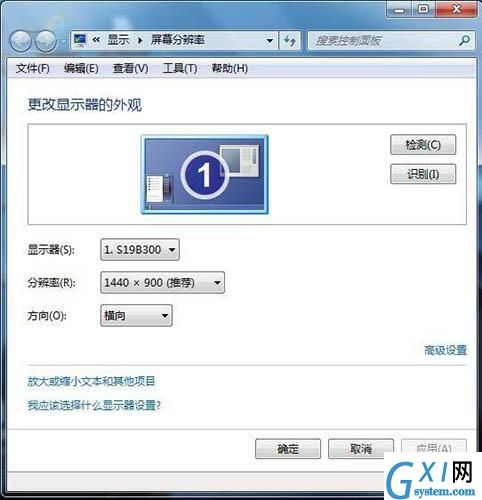 win7电脑设置监视器的基础操作截图