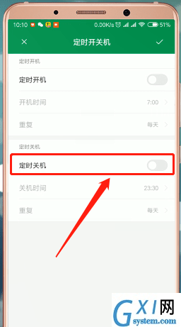 红米手机设置自动关机的操作过程截图