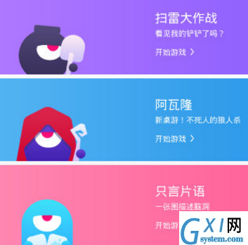 在玩吧APP中抢后宫的图文教程截图