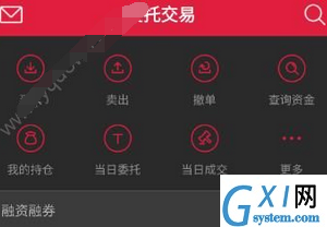 信E投app使用的方法讲解截图