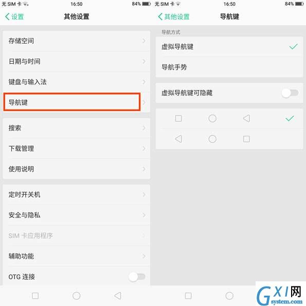 oppo find x怎么返回？只需几步就搞定截图