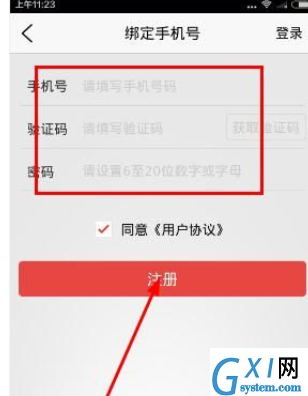 注册拿铁财经的具体操作流程截图