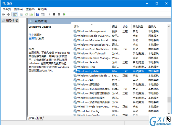 Win10系统阻止自动更新的详细操作截图