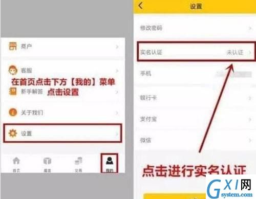 流量魔盒App的具体使用图文讲解