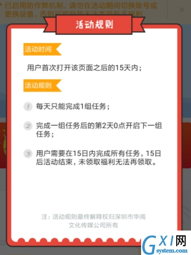 在鲸鱼阅读APP中获取金券的方法分享截图