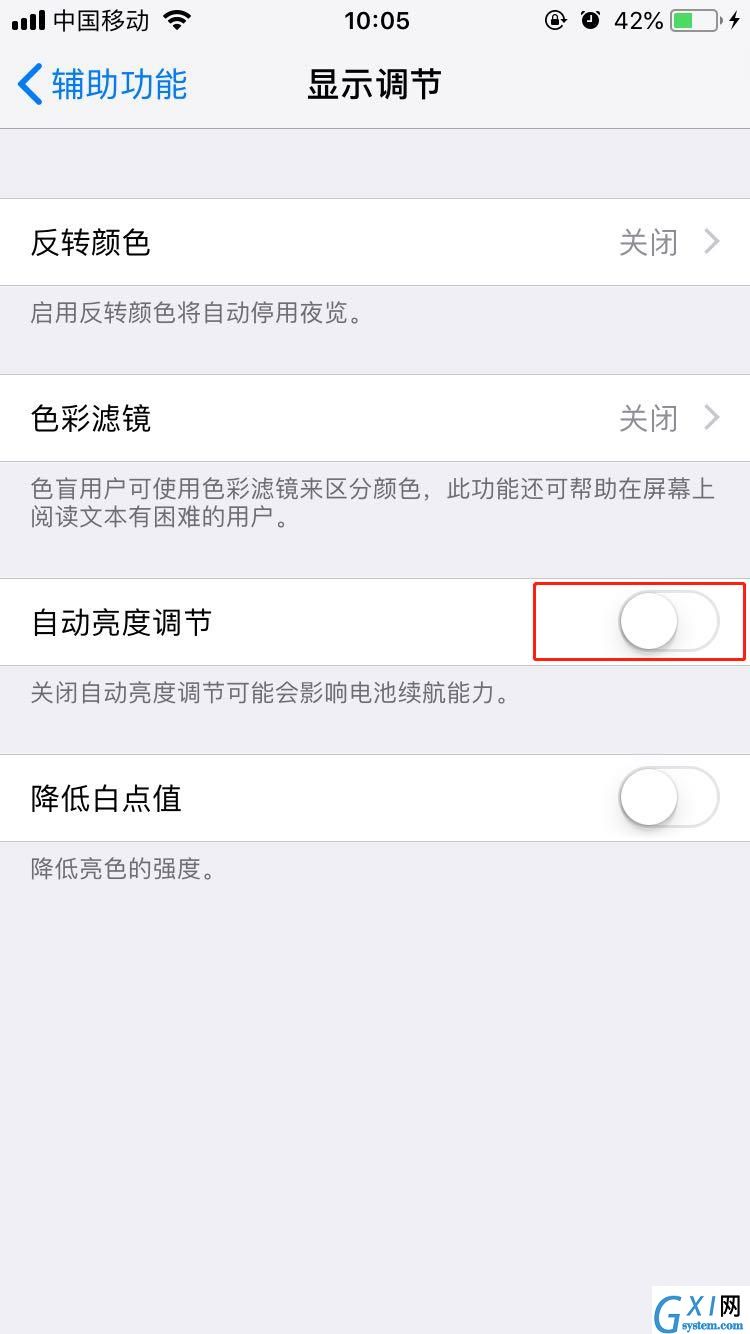 在iphone7中打开自动调节的具体步骤截图