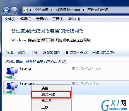 win7系统无线wifi连接失败的处理操作讲述截图