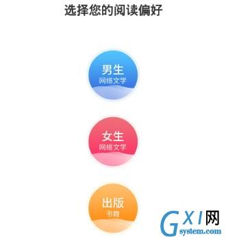 塔读文学app使用的图文讲解