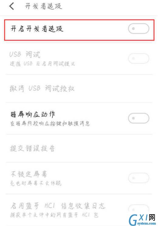 魅族v8打开开发者选项的简单操作截图