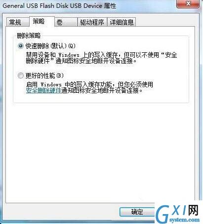 win7系统去掉磁盘被写保护的详细操作截图